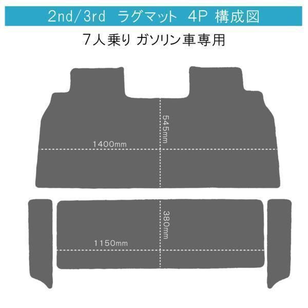 ノア ヴォクシー 80 パーツ フロアマット 車内汚れ防止 マット 4点セット カーマット