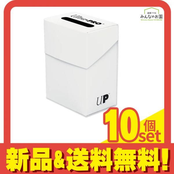 ウルトラプロ ソリッドカラーデッキボックス ホワイト 80枚収納 10個セット まとめ売り