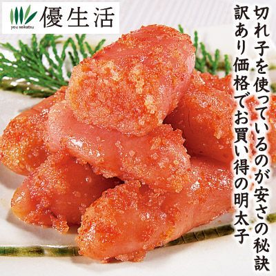 北海道 虎杖浜加工 無着色切れ子