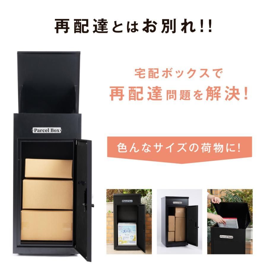 戸建て 宅配ボックス 個人用 宅配BOX 大容量 ダイヤル錠 複数