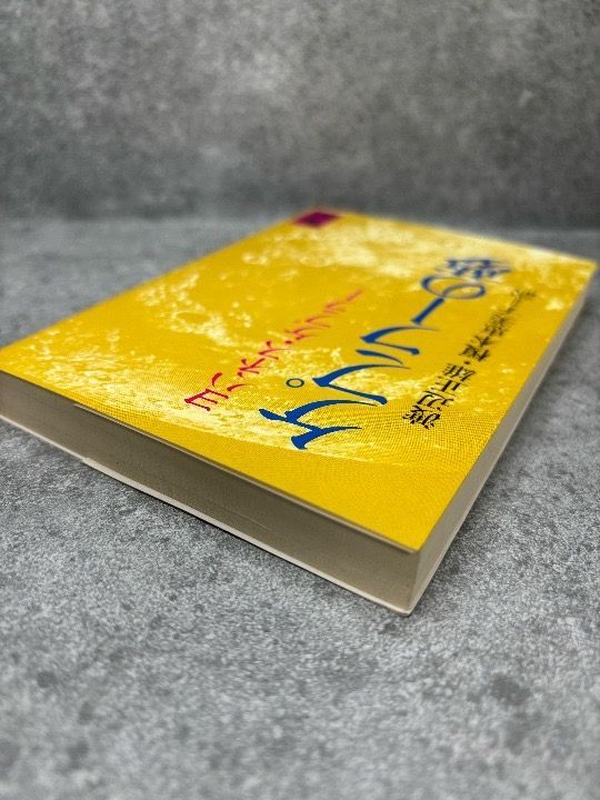 ケプラーの夢 (講談社学術文庫 687) ヨハネス ケプラー (著