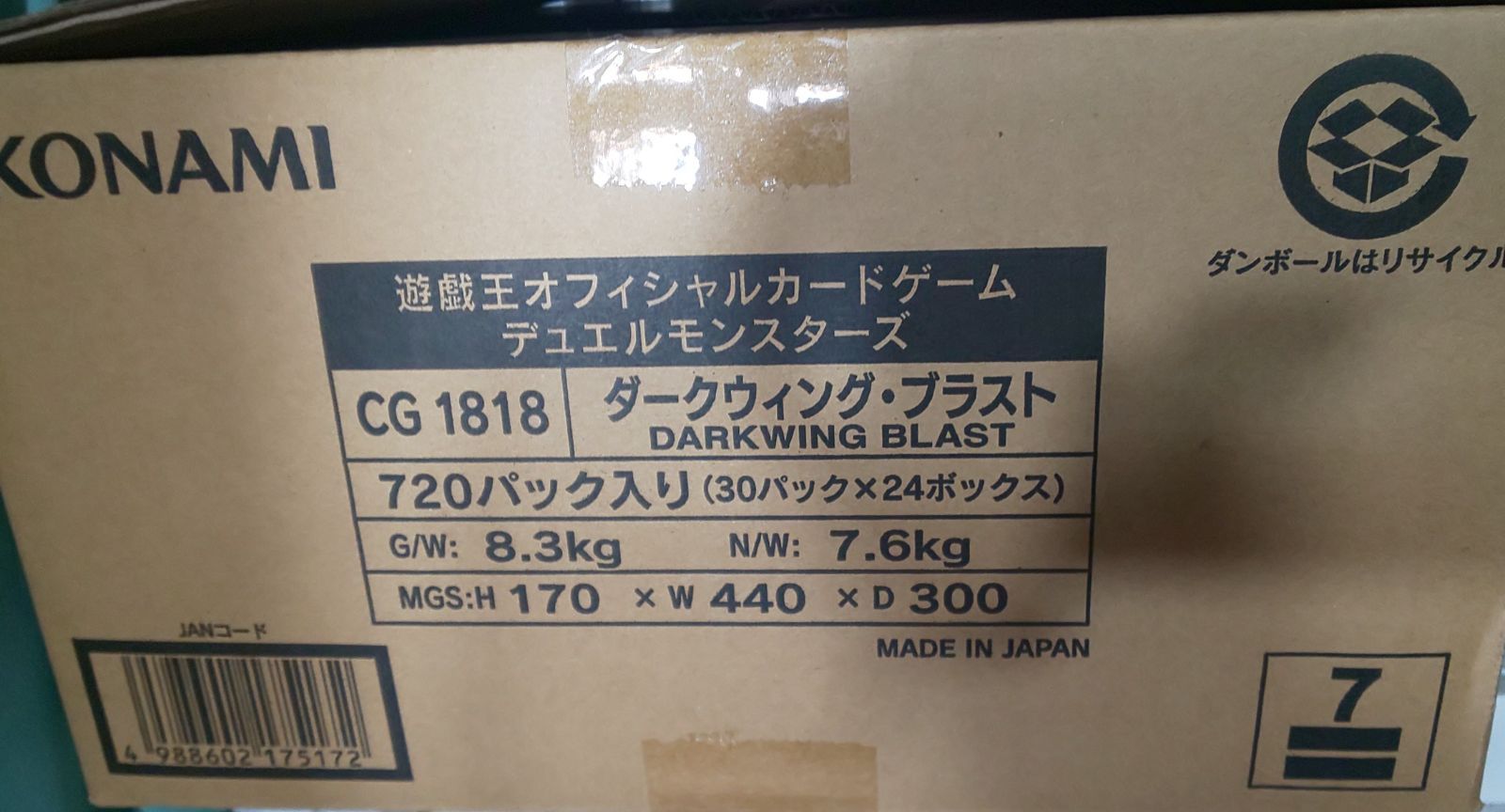 ダークウィングブラスト　カートン　初回生産限定版 カートン】 遊戯王 DARKWING BLAST BOX 初回生産限定版 - メルカリ