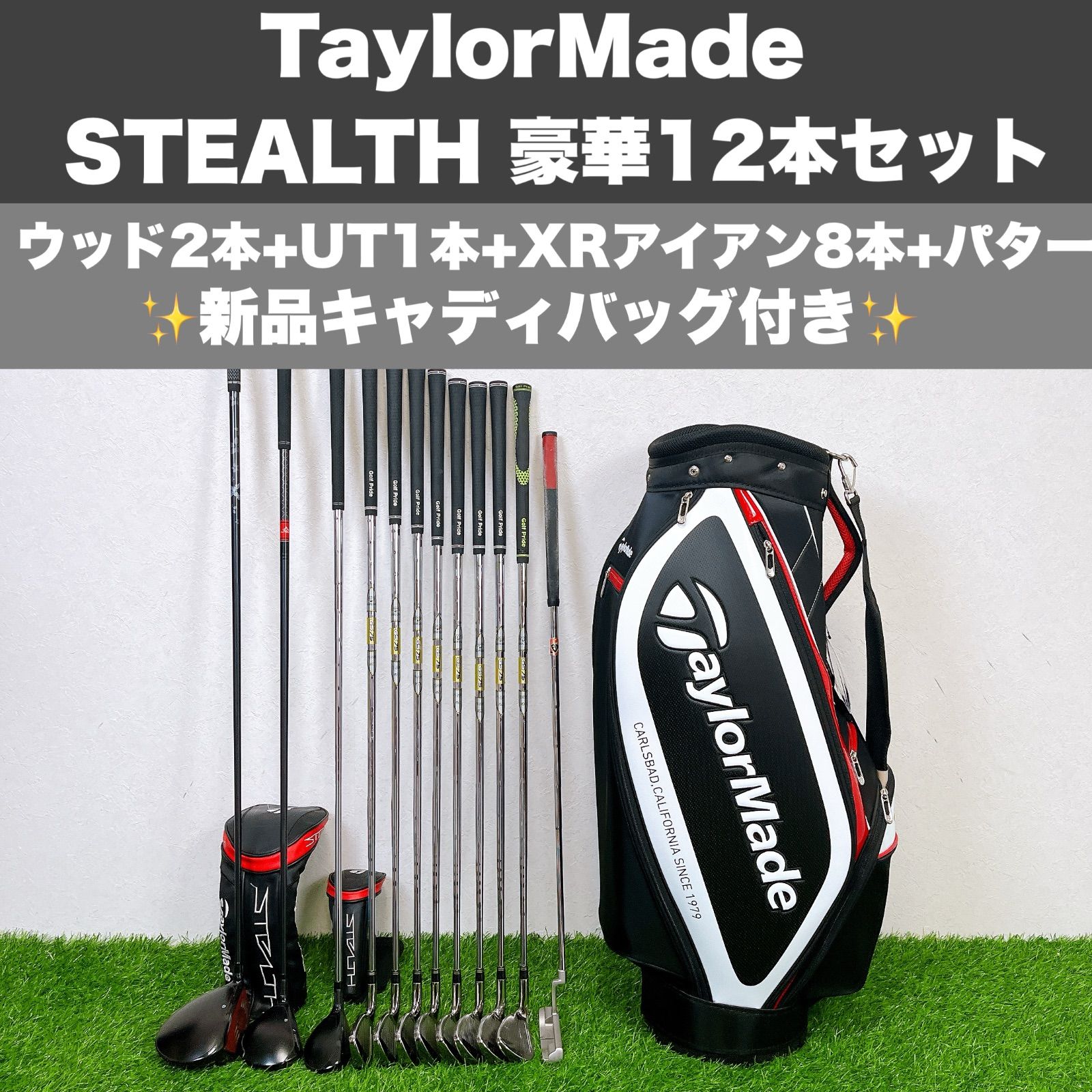 テーラーメイド ステルス XR キャディバッグ付 豪華12本セット TaylorMade STEALTH メンズゴルフクラブセット