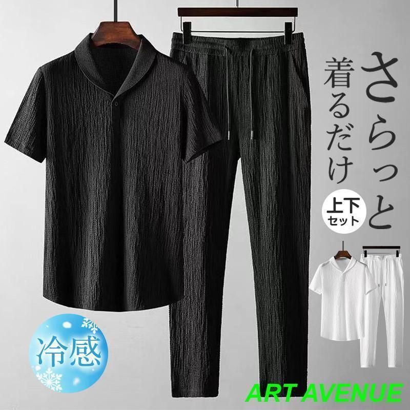 セットアップ メンズ ジャージ 接触冷感 スウェット 上下セット 薄手 セットアップ メンズ ジャージ 接触冷感 スウェット 上下セット 半袖 ゆったり 父の日 普段着 カジュアル 吸汗速乾 ルームウェア 通勤 通学