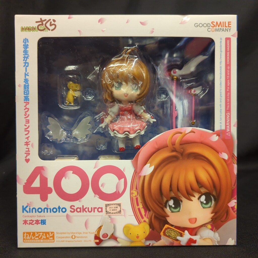 グッドスマイルカンパニー ねんどろいど 木之本桜 400