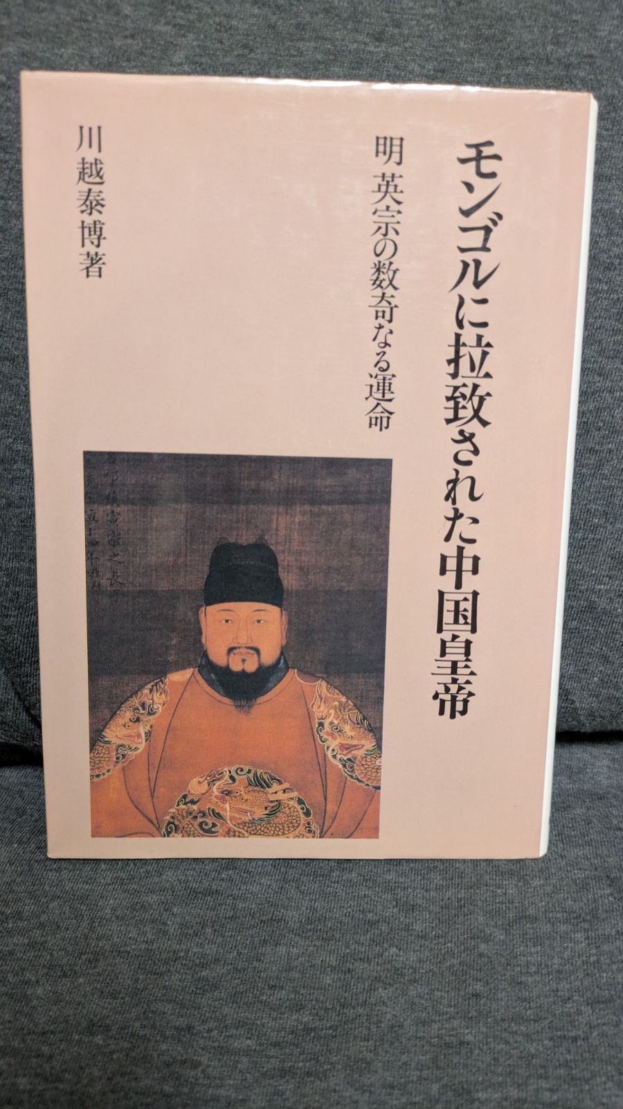 蒙古　モンゴル　本 71tvWIUlqvL._UF350,350_QL50_.jpg