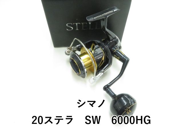 専用　[未使用]シマノ 20ステラsw 6000HG シマノ(SHIMANO) 20ステラ SW 30000(お取り寄せ商品) ☆セール