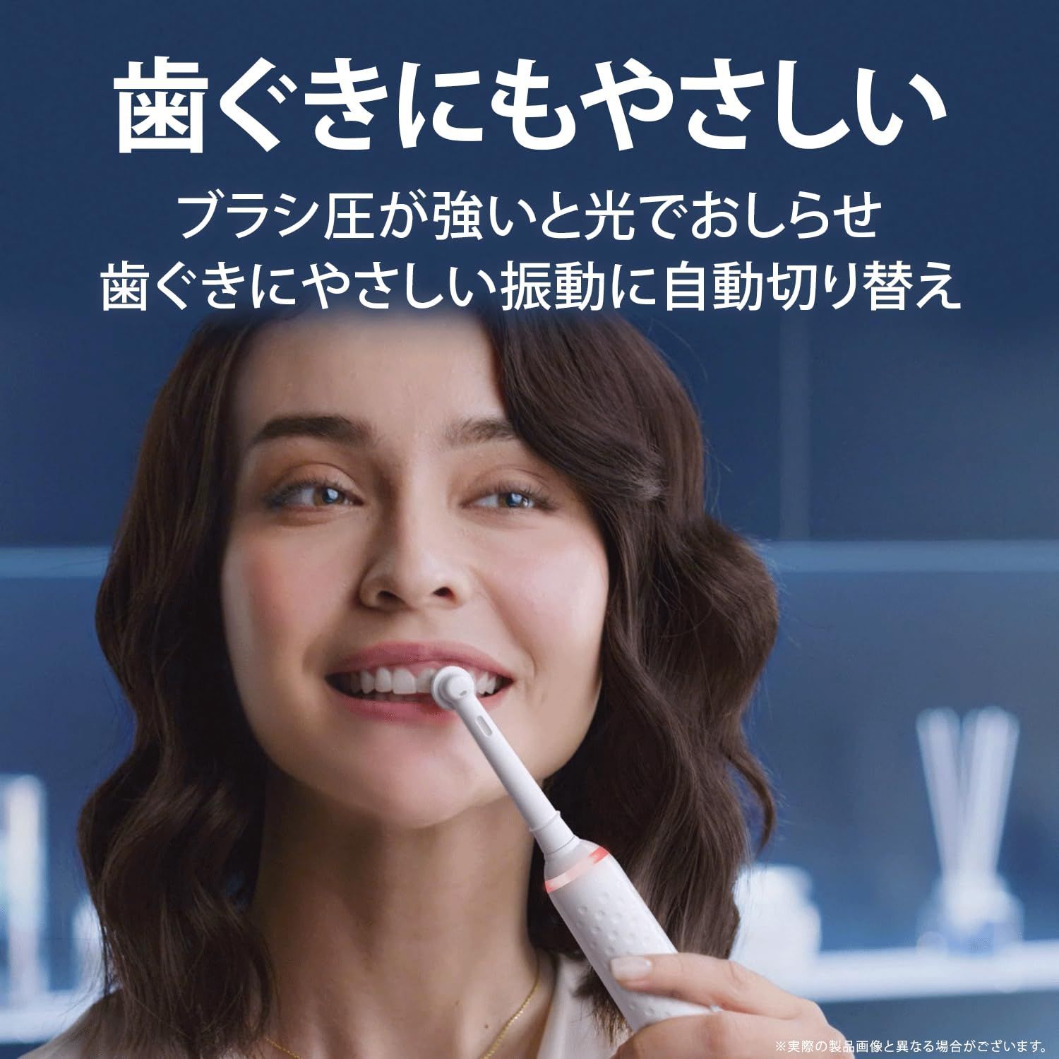 電動歯ブラシ