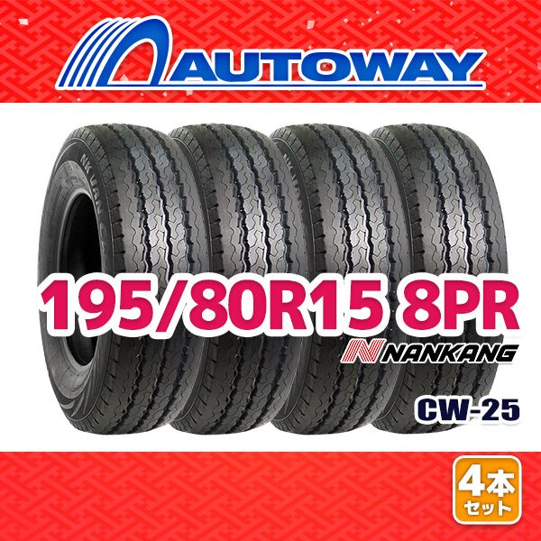 AUTOWAY】 新品 195/80R15 サマータイヤ NANKANG CW-25 15インチ 4本 