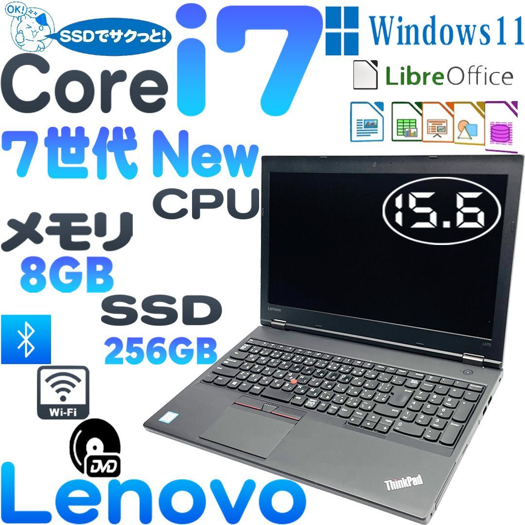 レノボ ThinkPad L570 ノートパソコン 7世代Core i7 7500U 高速SSD