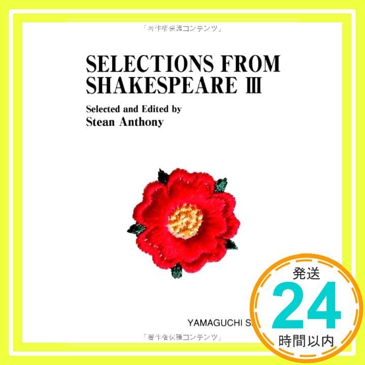 SELECTIONS FROM SHAKESPEARE 3 MTMM series ウィリアム シェイクスピア_03