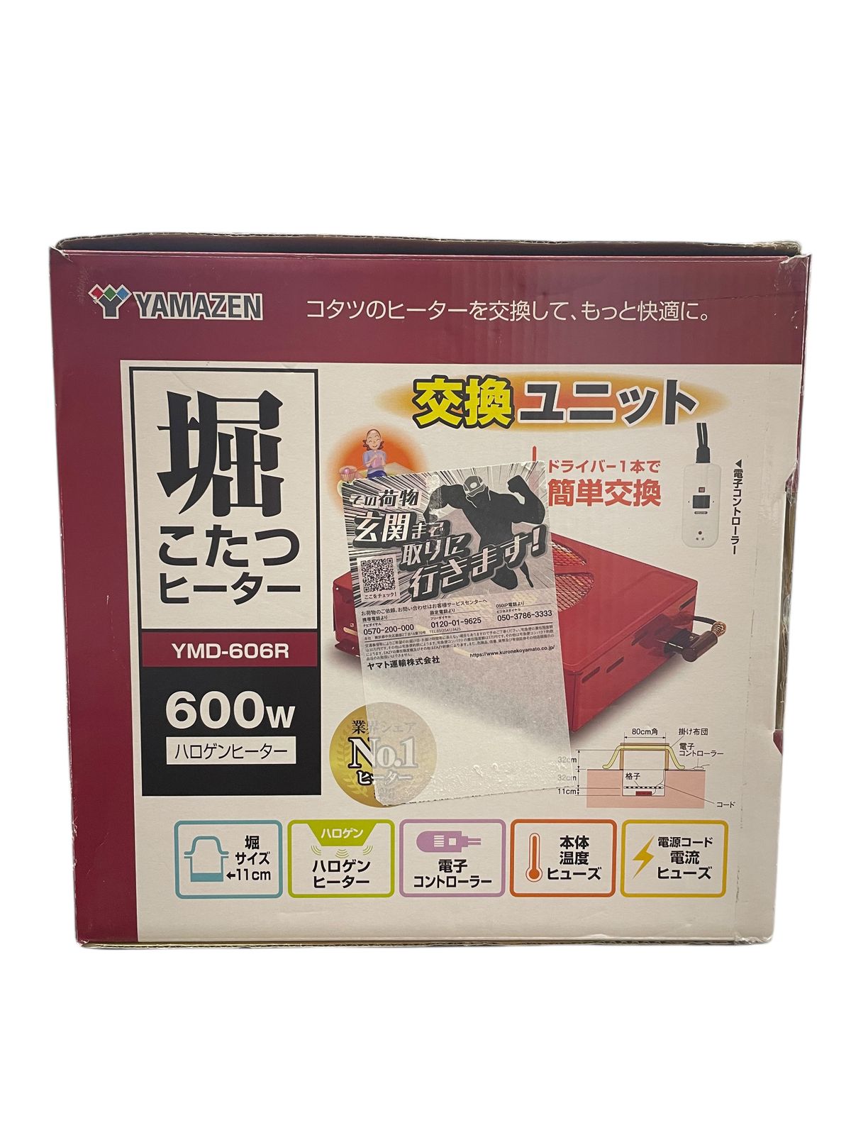 YAMAZEN(山善) (ヤマゼン) 堀こたつヒーター 交換ユニット 2023年製