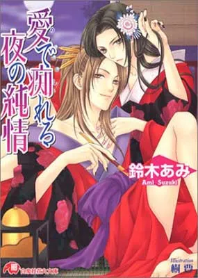 花降楼シリーズ　綺蝶×蜻蛉シリーズセット 花降楼シリーズ 綺蝶×蜻蛉 CDセット