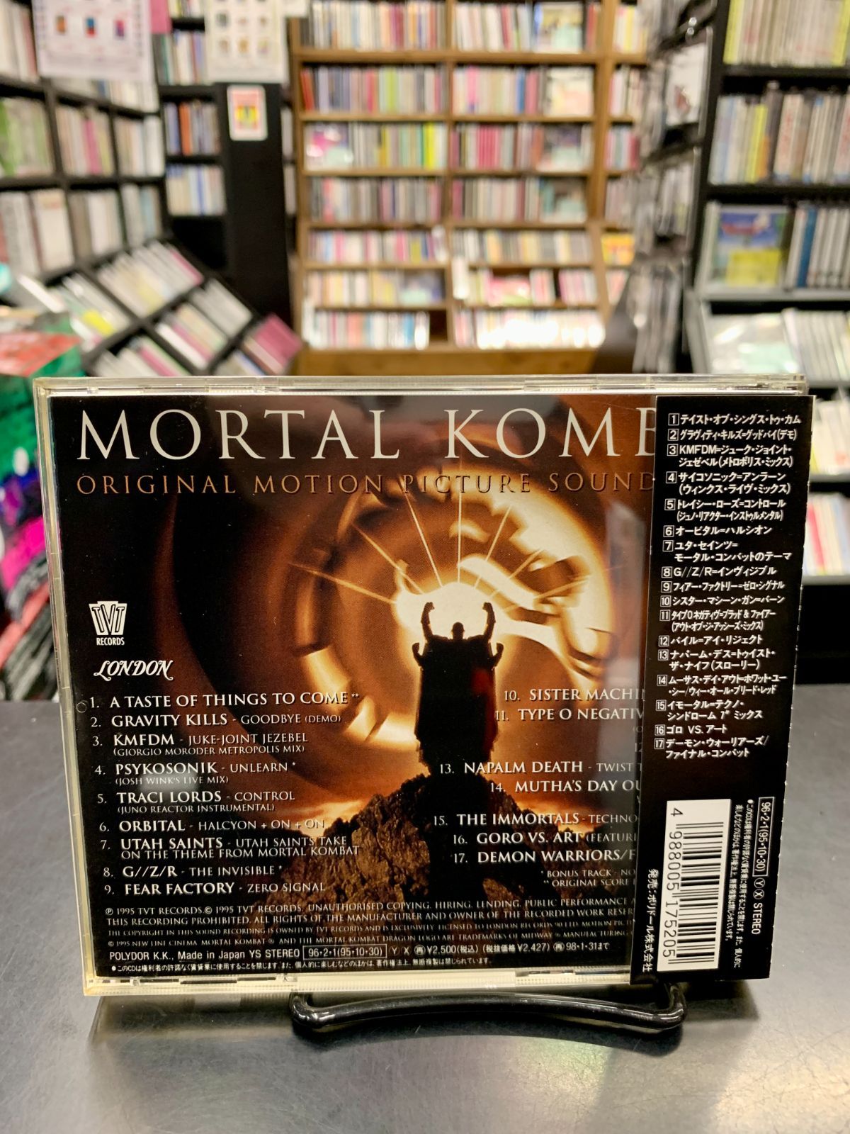 中古】【国内盤CD】【帯付き】モータル・コンバット オリジナル