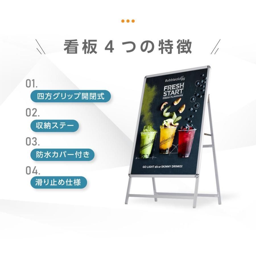 A型スタンド看板 3点セット