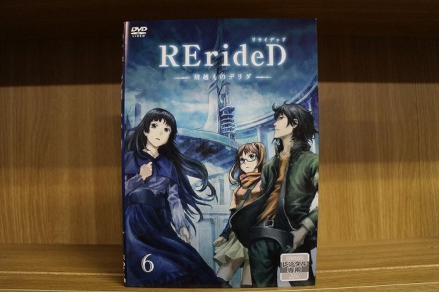 Amazon.co.jp: TVアニメ「 RErideD-刻越えのデリダ