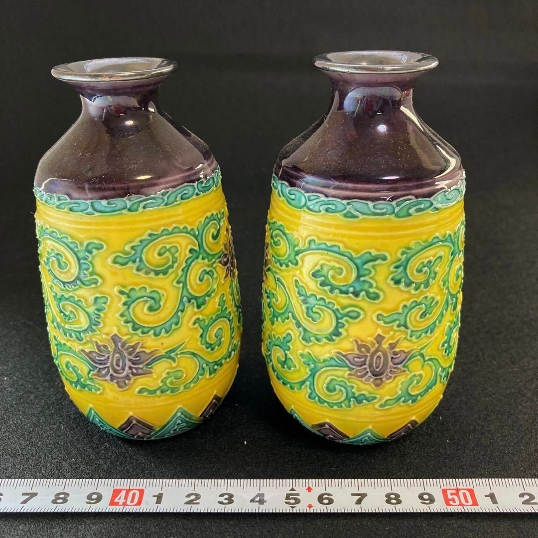 永楽善五郎　黄交趾内銀酒器　高さ12.5㎝/365g 本Y5-0517☆トコチ 永楽善五郎 黄交趾内銀酒器 高さ12.5㎝/365g 本Y5-0517☆トコチ