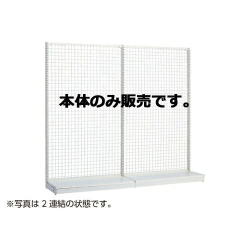 KSネットタイプ W120cm 片面タイプ 本体 H120cm  61-25-21-1 店舗什器 ディスプレー マネキン 装飾品 販促用品 ハンガー ラッピング
