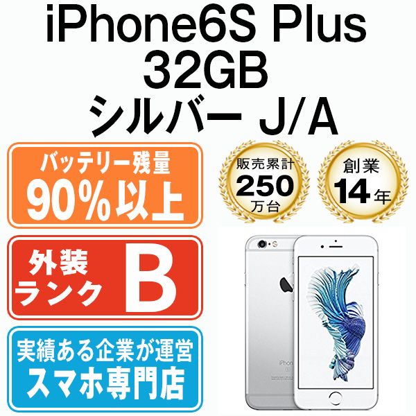 Iphone6s 32GB SIMフリーバッテリー100％美品 Iphone6s 32GB SIMフリーバッテリー100％訳あり品｜Yahoo!フリマ