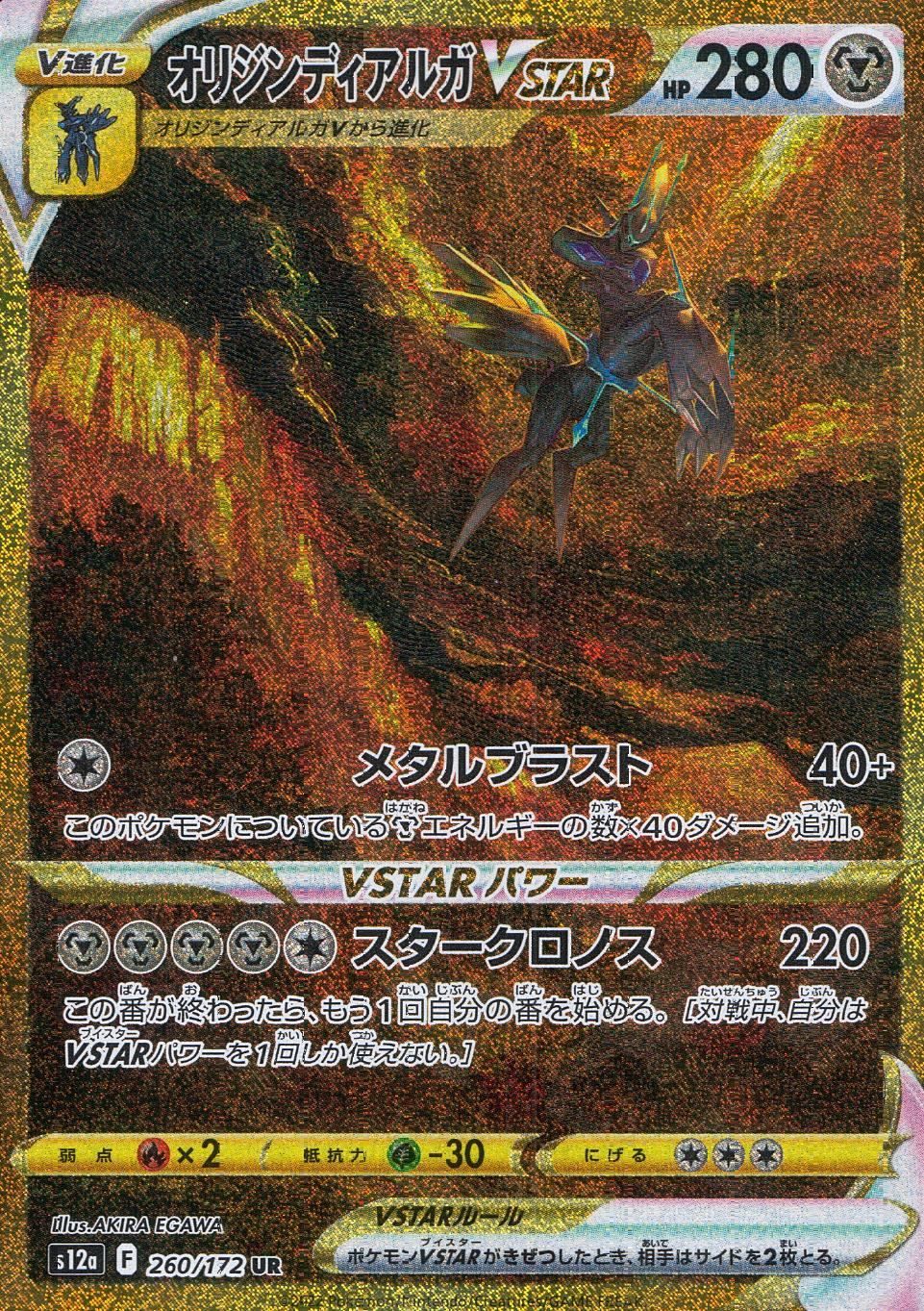 オリジンパルキアVSTAR、オリジンディアルガVSTAR UR 2枚 - メルカリ