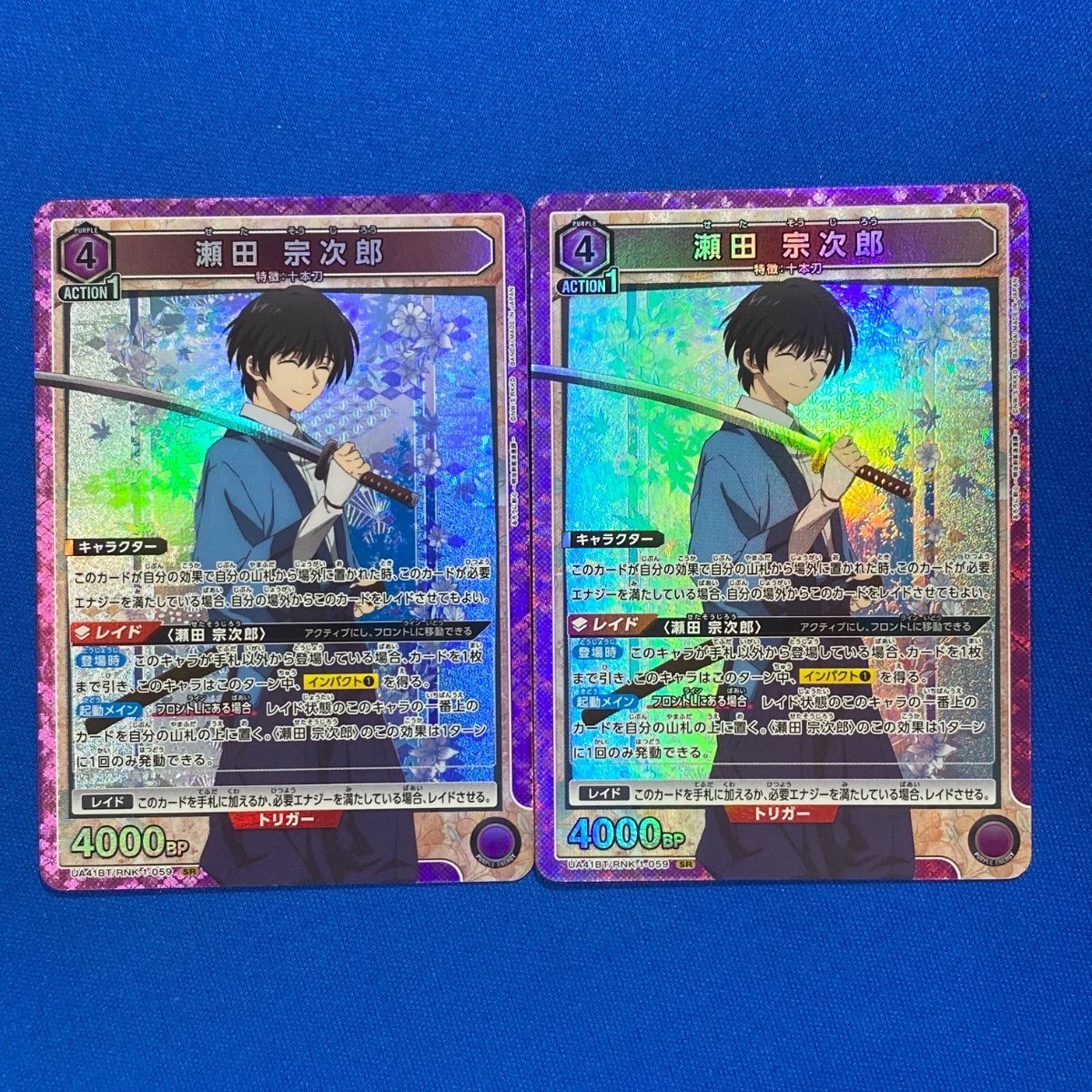 ユニアリ 《るろ剣》 UA41BT/RNK-1-059 瀬田 宗次郎 (SR) 2枚セット