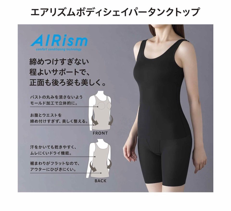 【新品】ユニクロ エアリズム ボディシェイパー タンクトップ L 2枚セット UNIQLO エアリズム ボディシェイパータンクトップ(カップなし)2セット
