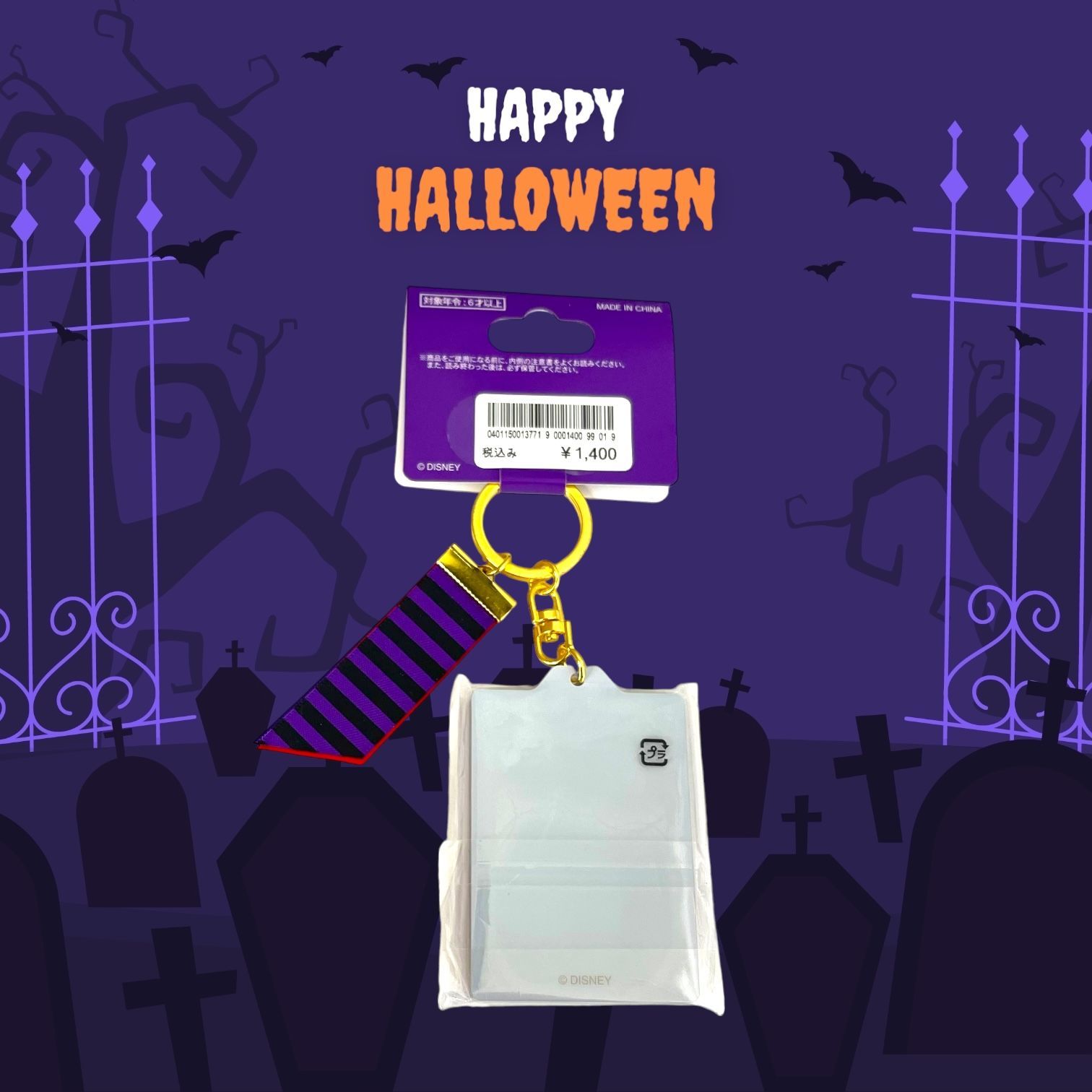TDL キーチェーン ディズニー ハロウィン 2024 キーチェーン 東京ディズニー