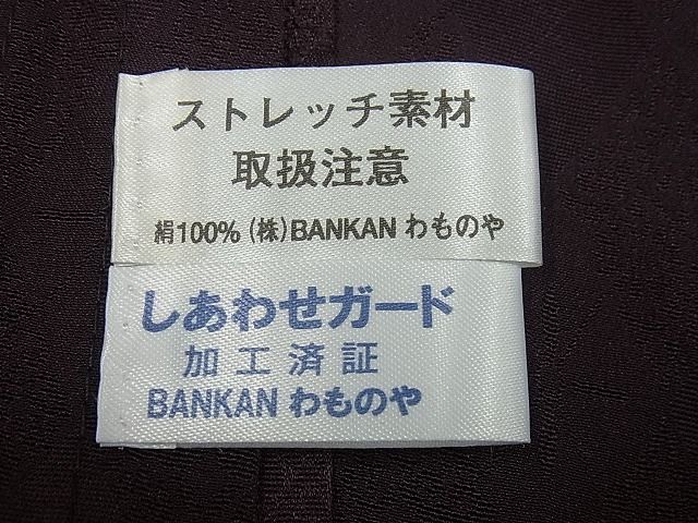 平和屋1□極上 男性 長羽織 単衣 似せ紫地 羽織紐付き 逸品3s4841 