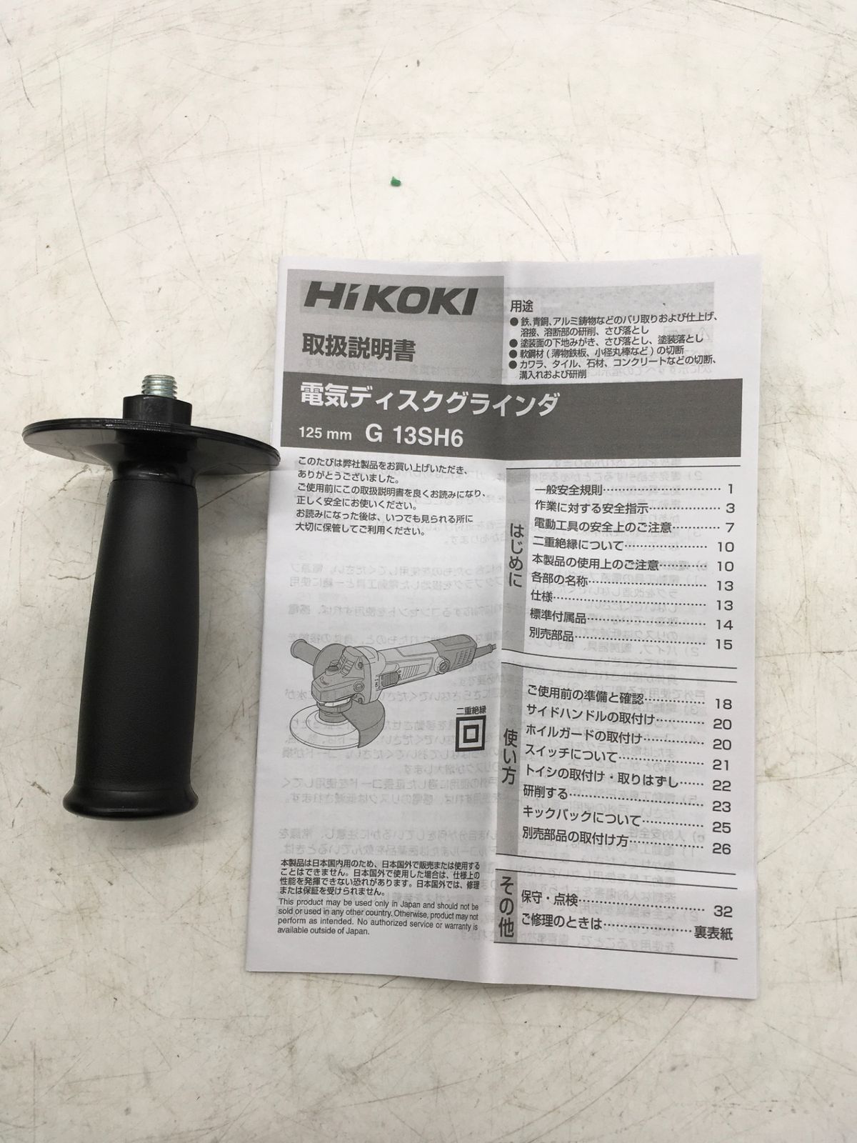 125mm電気ディスクグラインダ G13SH6