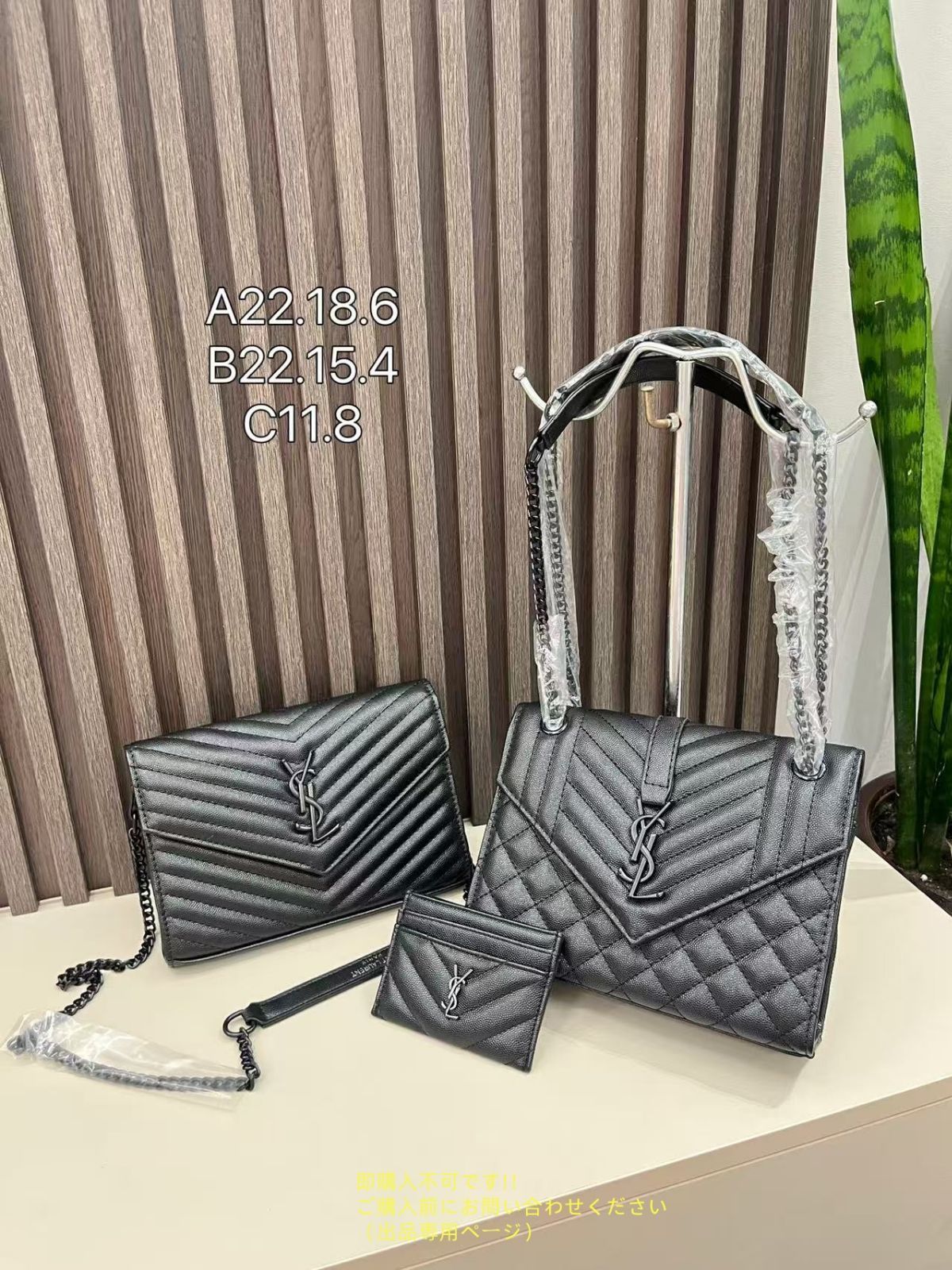 YSL イヴサンローラン ショルダーバッグ 財布 3点セット