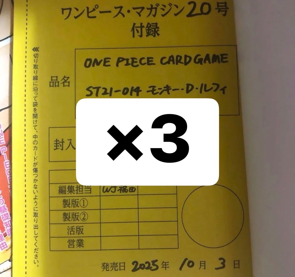 ワンピースマガジン 20号 ルフィ プロモ 未開封 3枚 - メルカリ