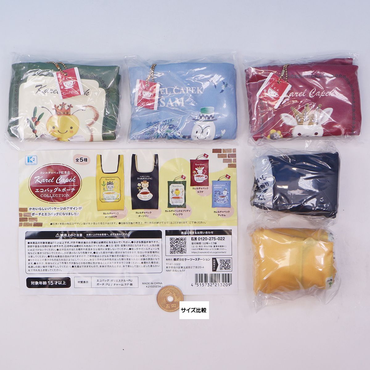 カレルチャペック紅茶店 エコバッグ＆ポーチコレクション ケーツー