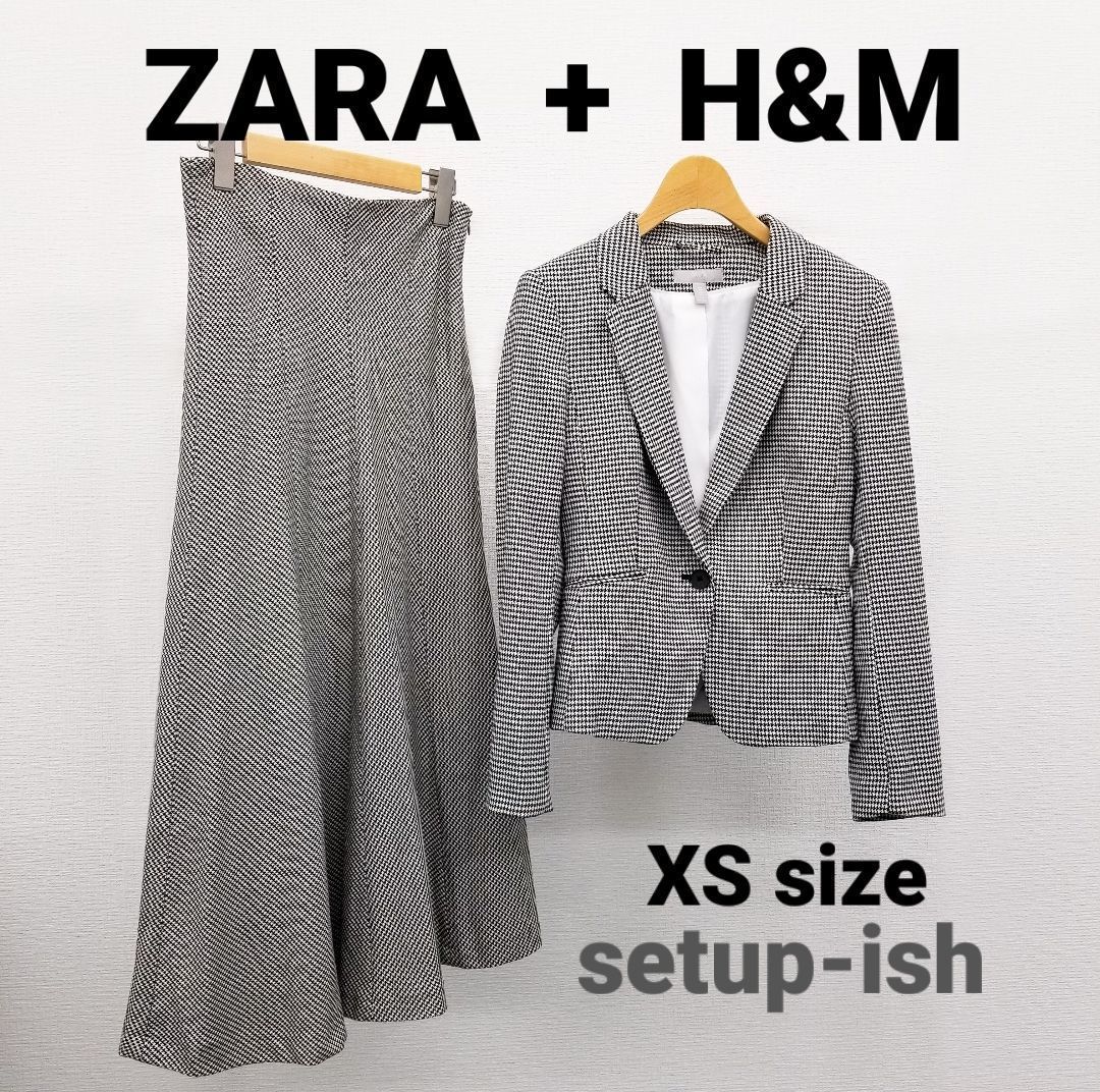 ZARA＋H&M XSサイズ フォーマル ジャケット スカート セットアップ風