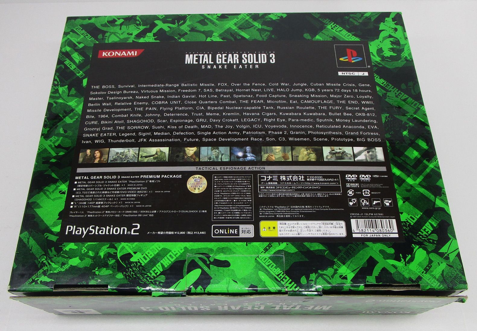 PS2 メタルギアソリッド3 スネークイーター パッケージ 版