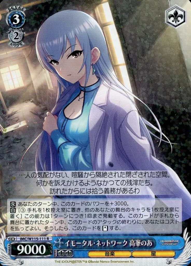 ヴァイス】PSA10 ラヴィサン・ショコラ 高垣楓 SP デレマス 早見沙織