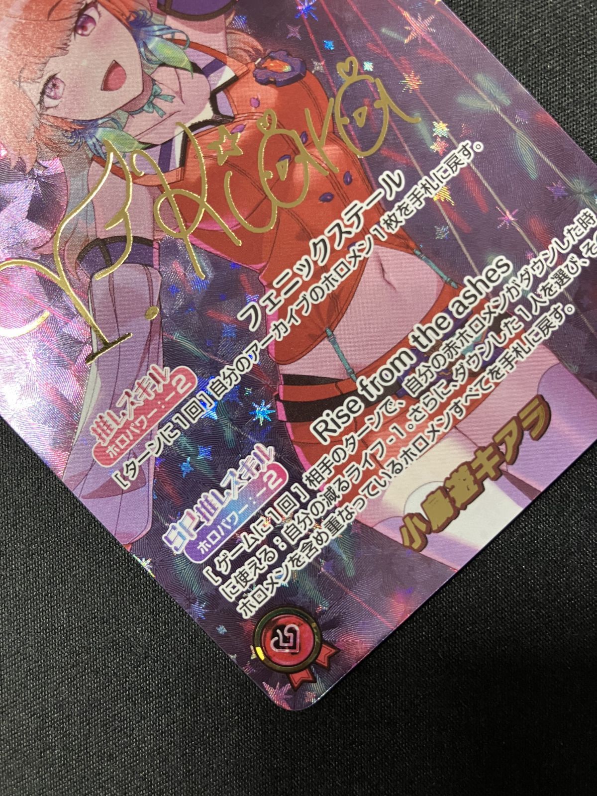 ホロライブOCG ホロカ 小鳥遊キアラ(箔押しサイン入り) SEC