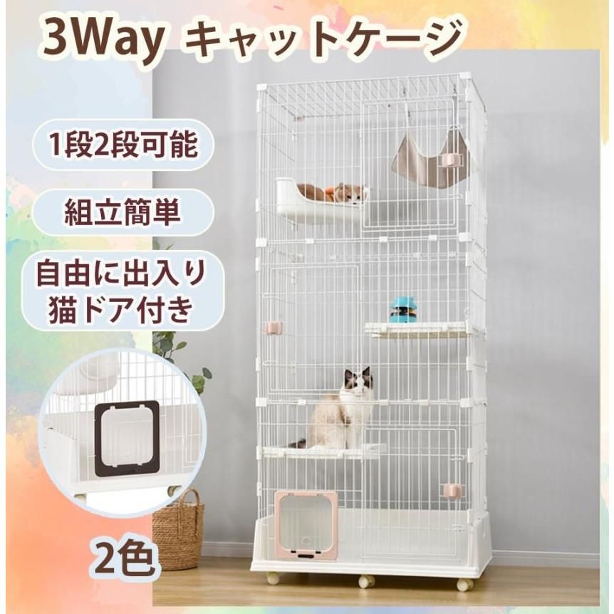 猫 ケージ キャットケージ 3段 ペットケージ キャスター付 猫