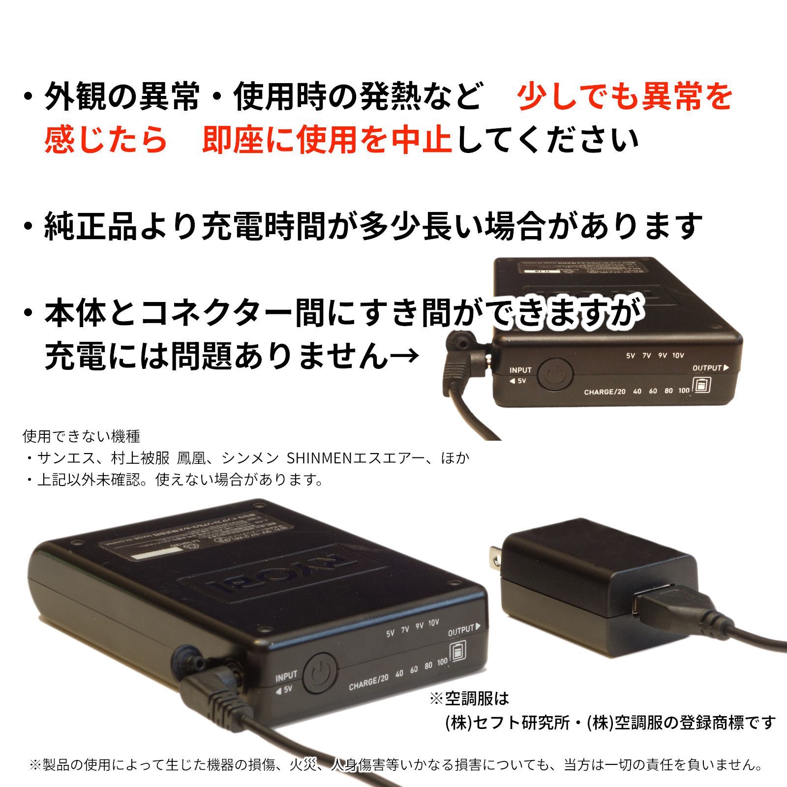 1本□バートル充電ケーブル1.2m 長くてスリム AC190互換 L型 各種空調