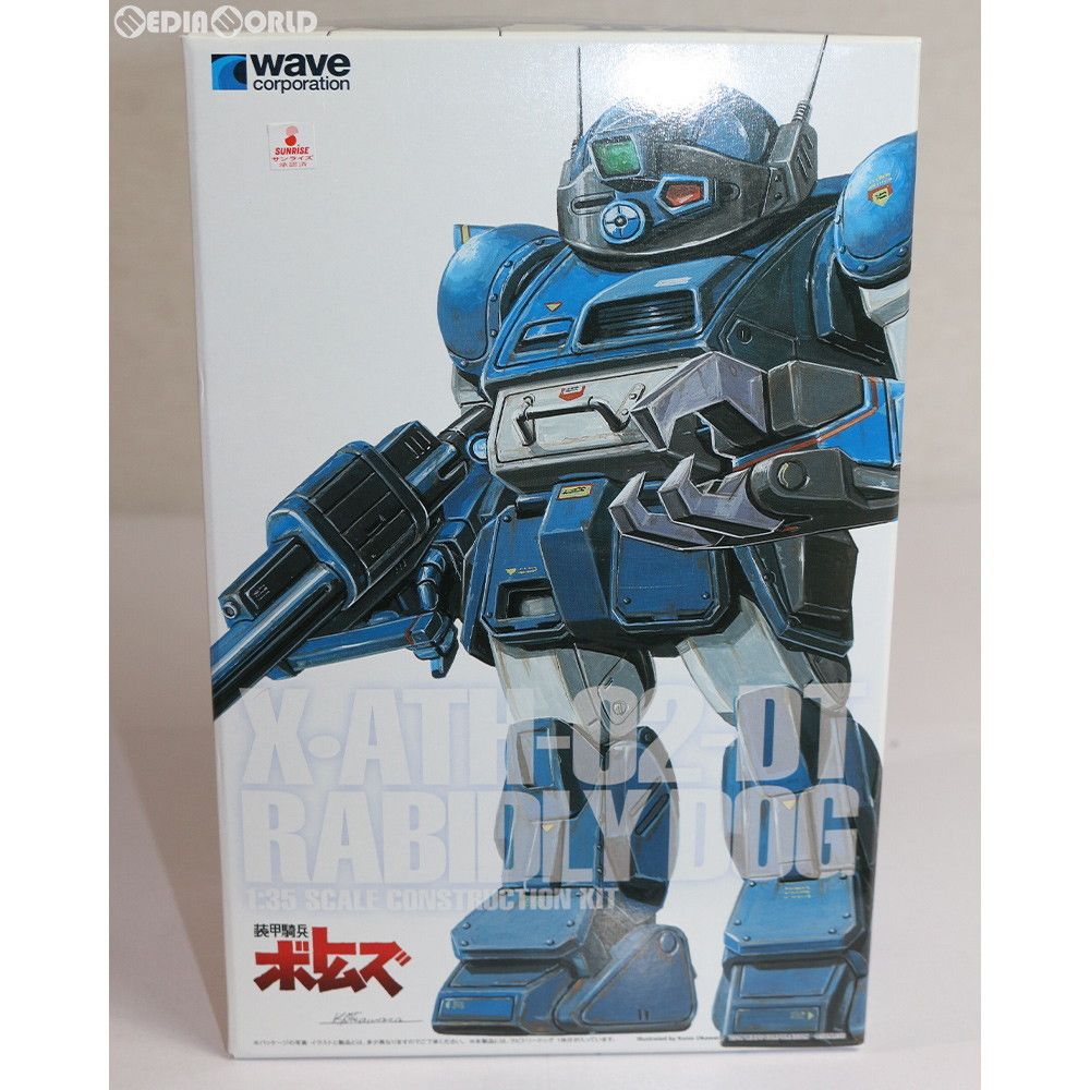 ラビドリードッグ PS(プロスペック版) 1/35 装甲騎兵ボトムズ