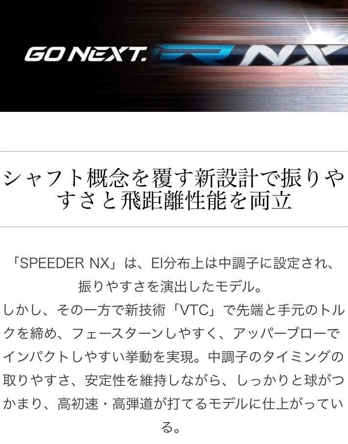 新品未使用 SPEEDER NX キャロウェイカスタム-