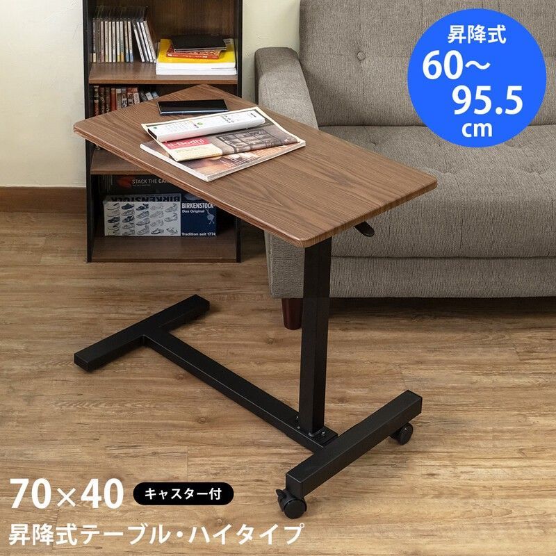 昇降式テーブル ハイタイプ サカベ サイドテーブル 東京百貨店 ハイタイプutk30wal