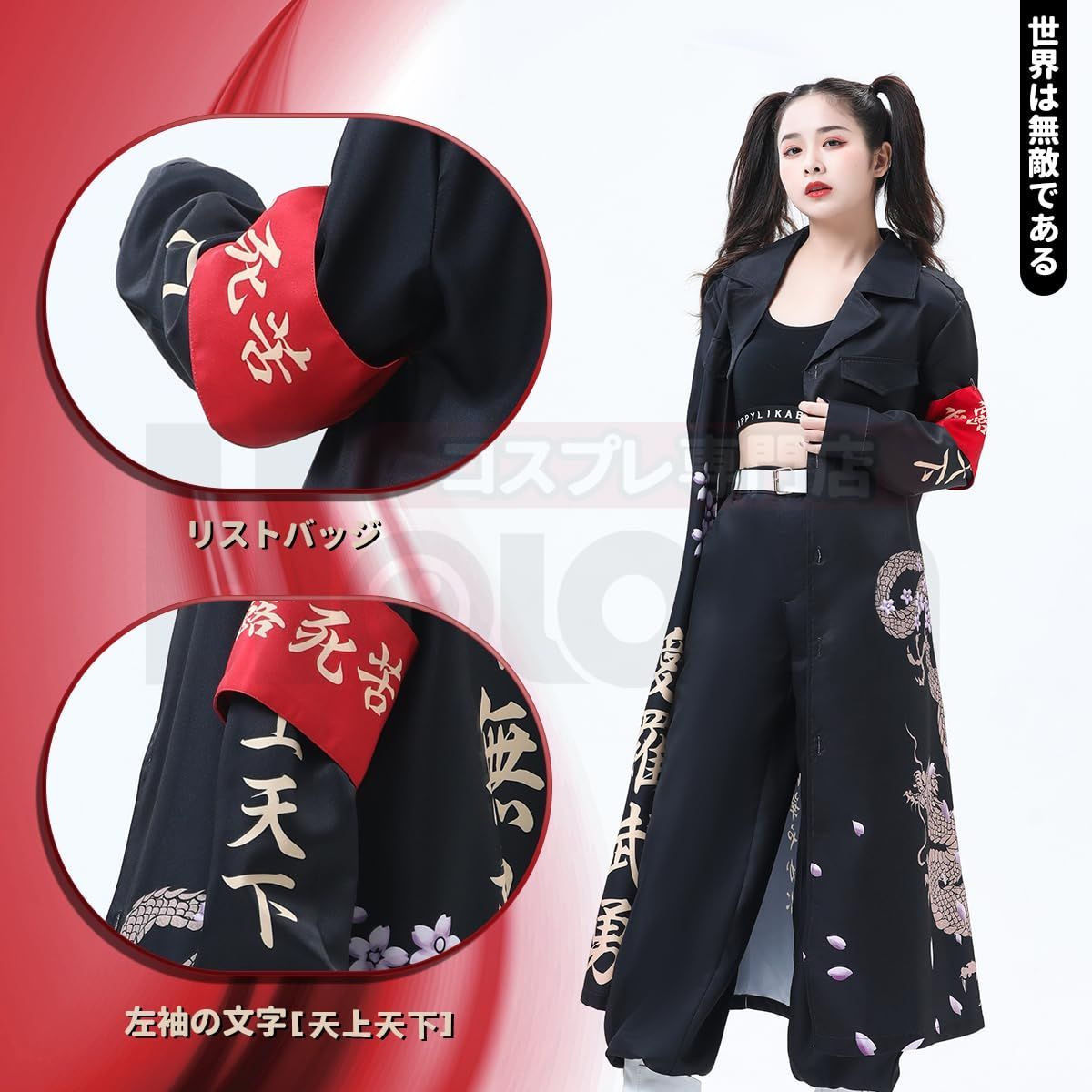 暴走族特攻服 愛羅武勇 クリスマス特攻服 ハロウィン特攻服天下無敵