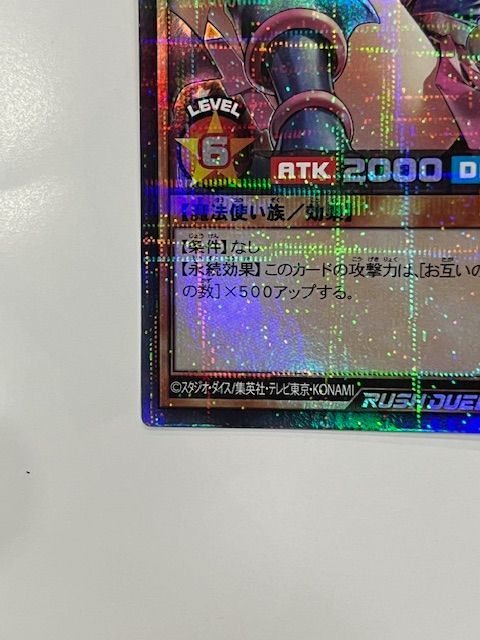 ★神希少　限定品★遊戯王【Nパラレル　ブラック・マジシャン・ガール】2008年 ブラックマジシャンガール【スーパーパラレル】{RD/5THS-JPA08