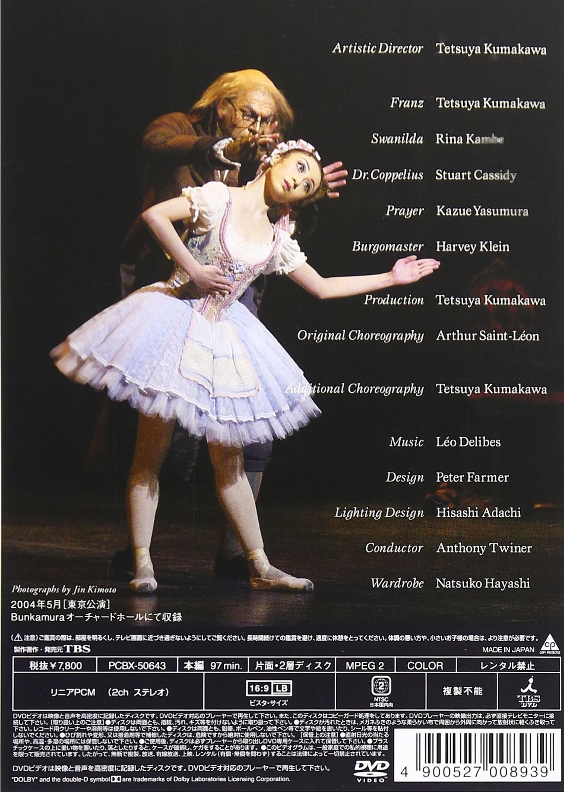 Coppelia