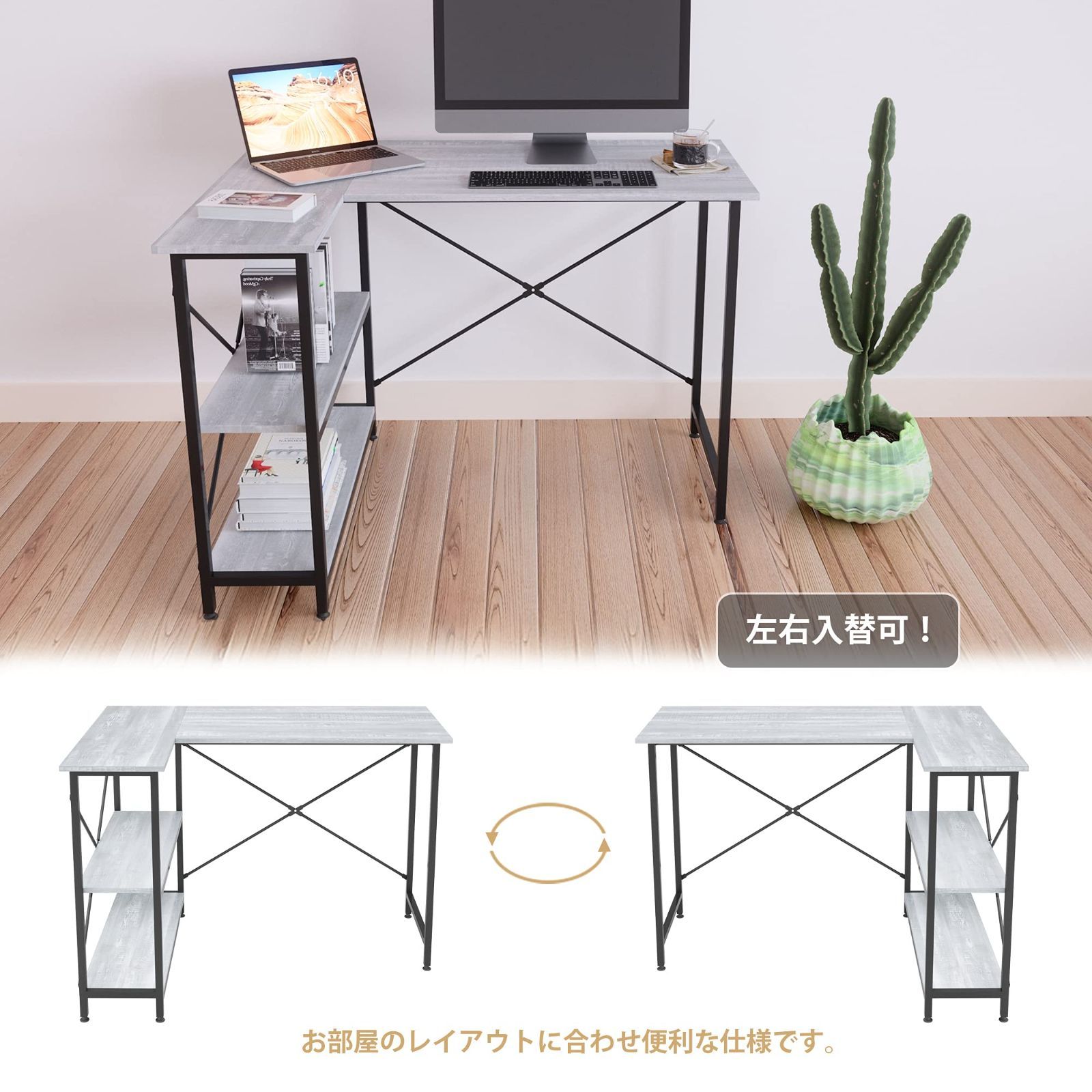 テレーワーク パソコンデスク