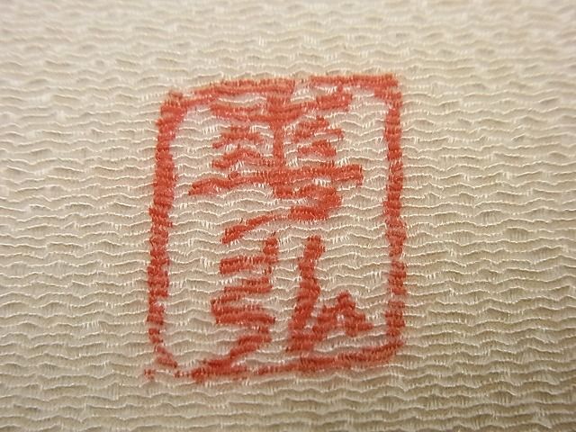 平和屋本店□極上人間国宝 森口華弘 蒔糊友禅 蒔糊散らし 九寸名古屋帯