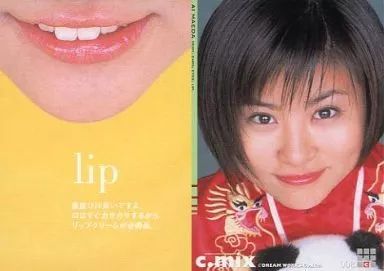 中古】コレクションカード(女性) No.008[レギュラーカード]：前田愛