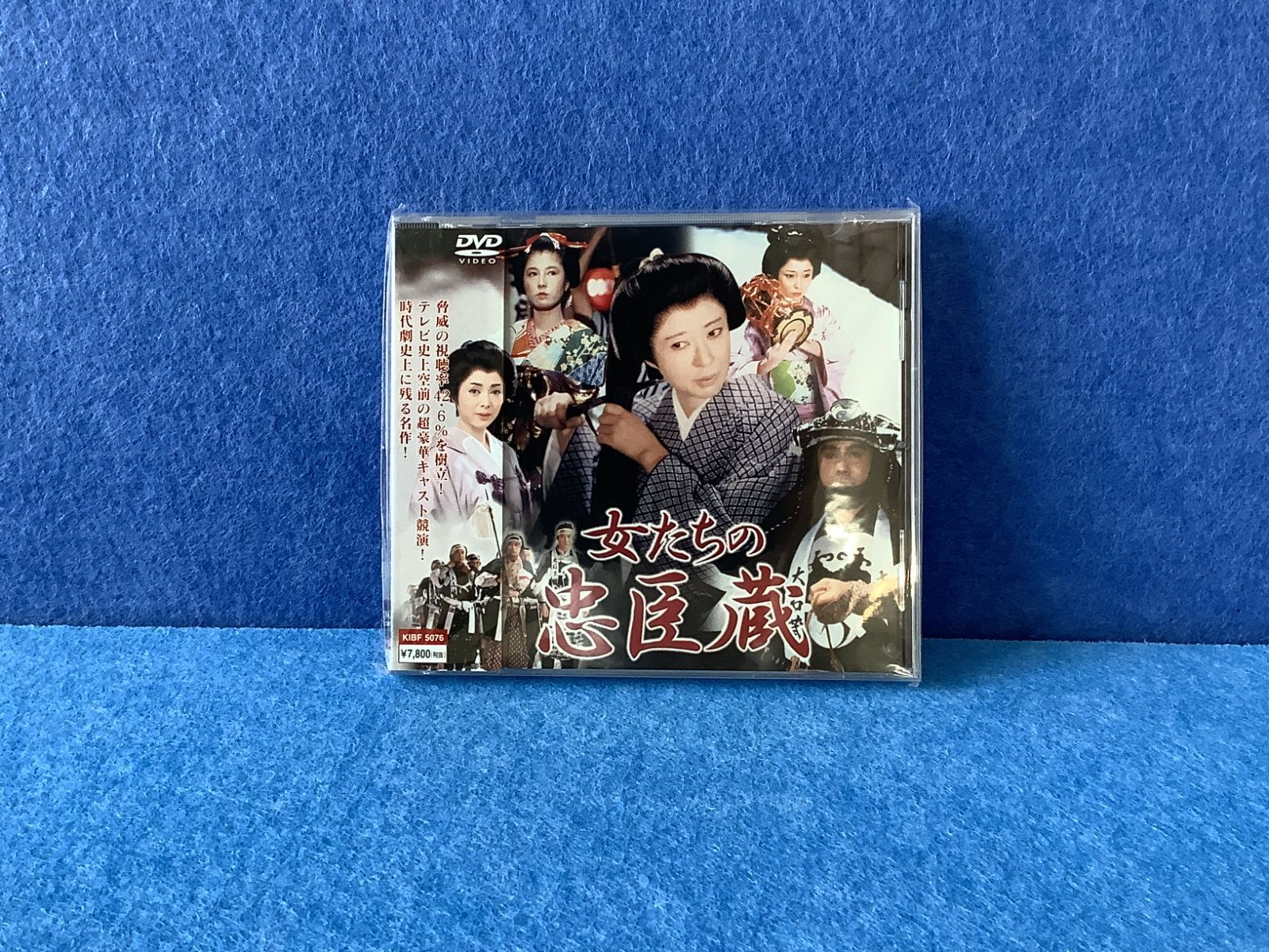 【中古】 女たちの忠臣蔵 橋田寿賀子作品集/大和山出版社/橋田寿賀子 女たちの忠臣蔵 いのち燃ゆる時 (集英社文庫) | 橋田 壽賀子 |本