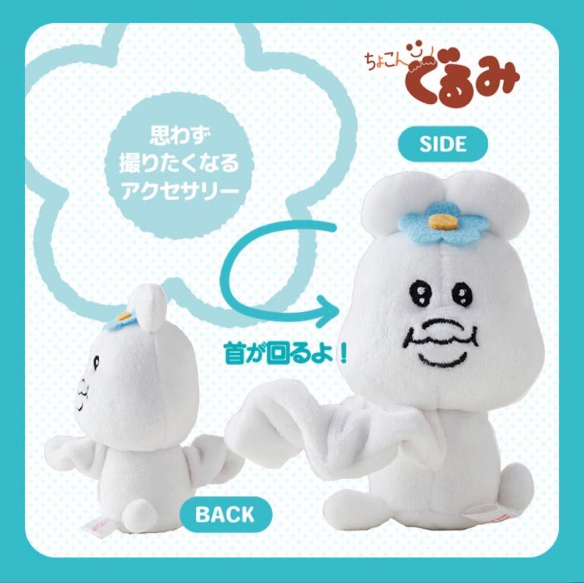 んぽちゃむ ちょこんぐるみシュシュ おぱんちゅうさぎ - メルカリ