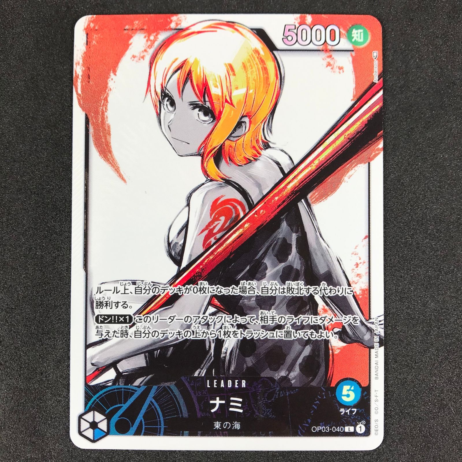 ナミ リーダーパラレル パラレル】ナミ「L」(青/黄)[OP11-041